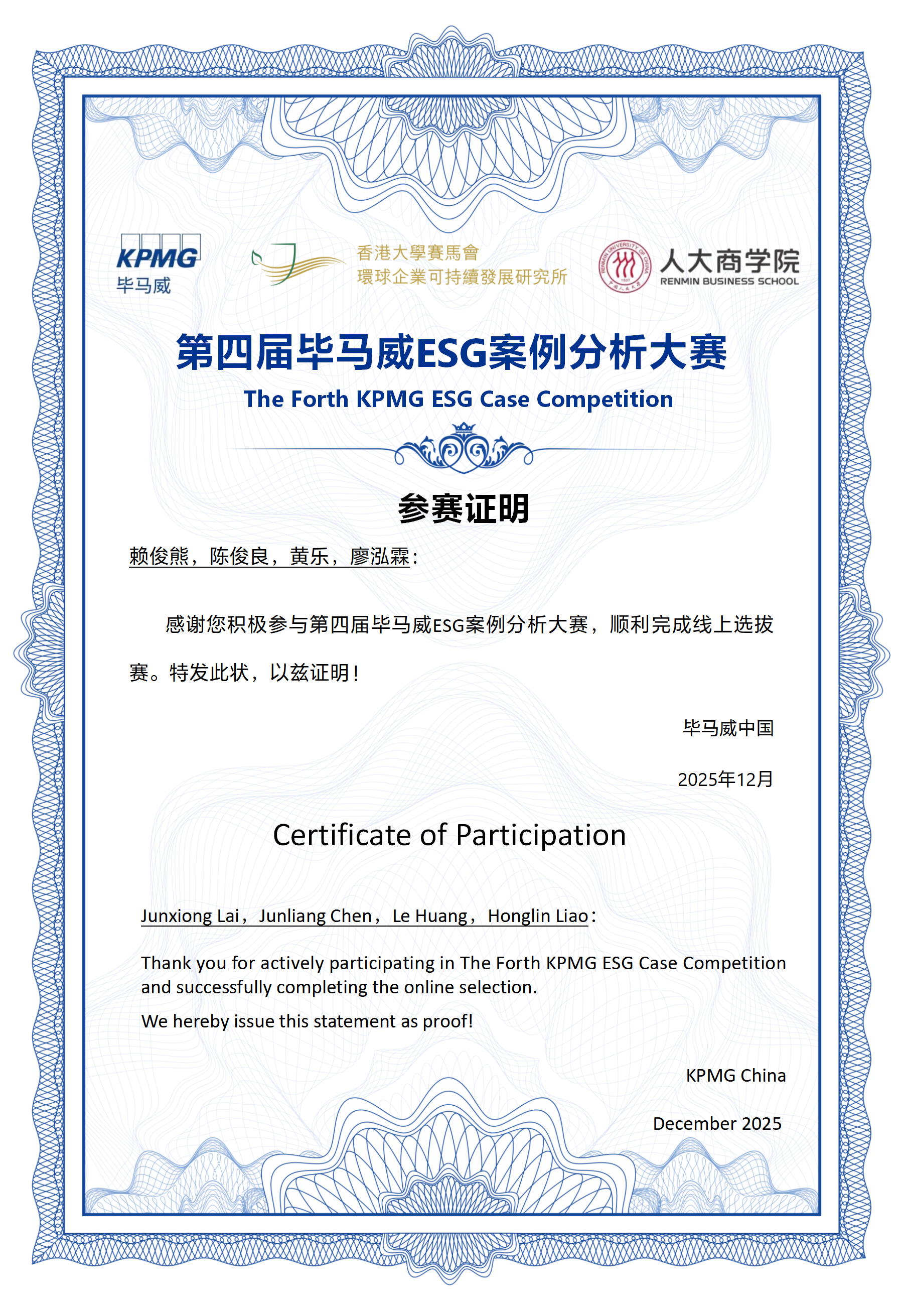 KPMG Certificate