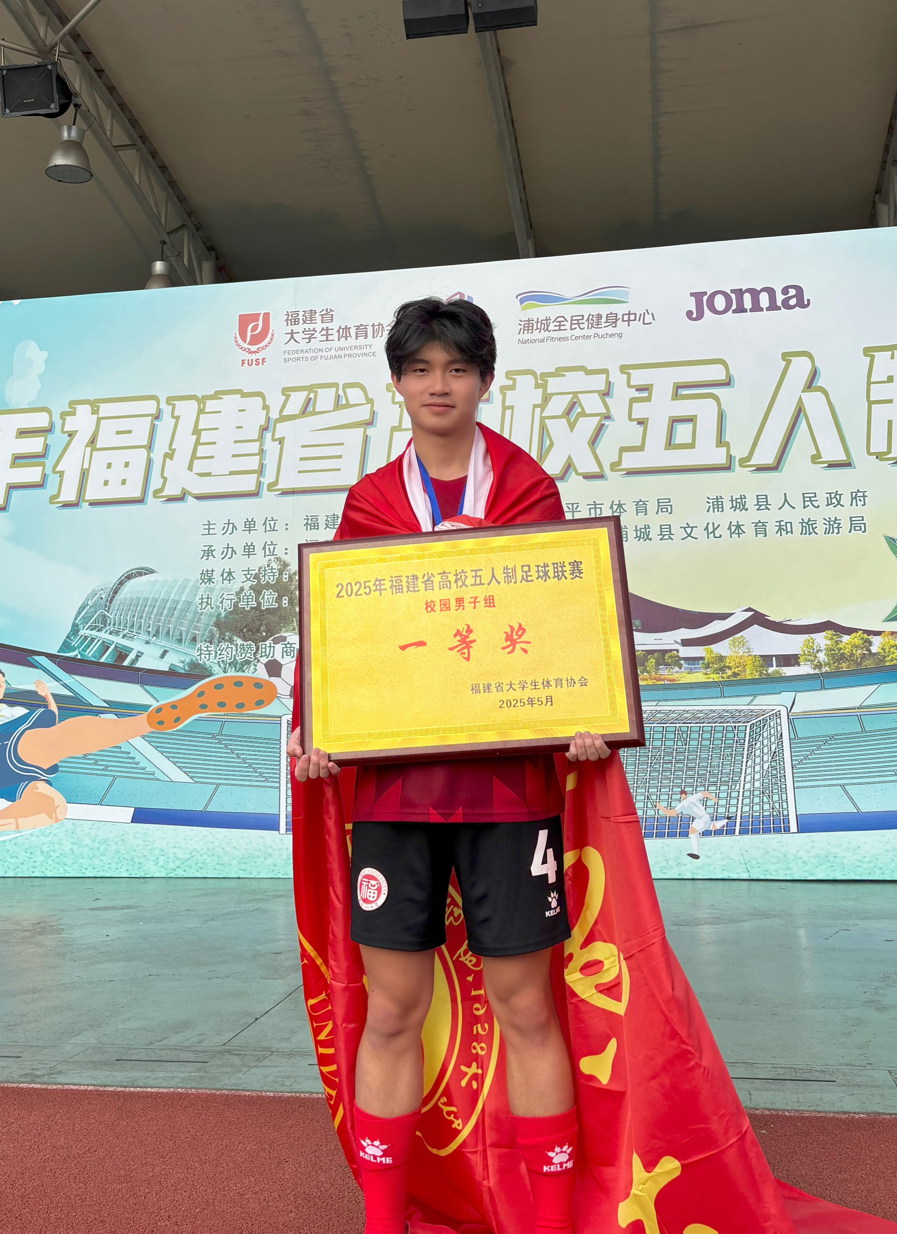 Football personal